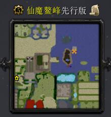 仙魔鳌峰v0.1先行版