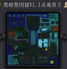 黑暗禁闭窟V1.1灵魂兽王