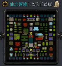 仙之领域v1.2.8正式版