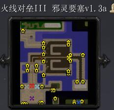 火线对垒III 邪灵要塞v1.3a