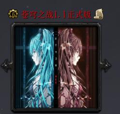 苍穹之战v1.1正式版