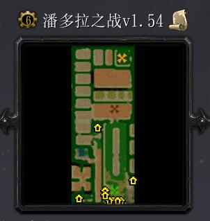 潘多拉之战v1.54正式版