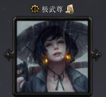极武尊v1.5正式版