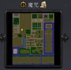 魔咒v1.1正式版