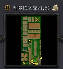 潘多拉之战v1.53正式版