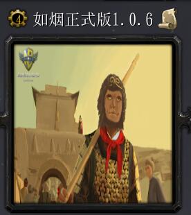 如烟v1.06正式版