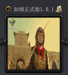 如烟v1.01正式版