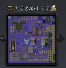 天空之城v1.3.7