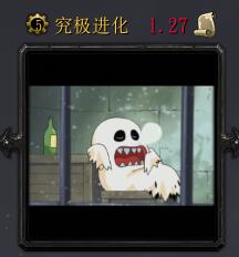 究极进化v1.27正式版