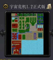 宇宙危机v1.2修复版