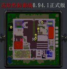 达拉然防御战V0.94.1正式版