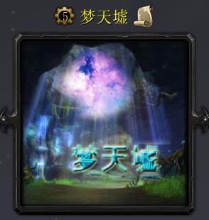 梦·天墟v1.0.6