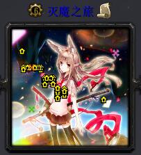 灭魔之旅v1.01正式版