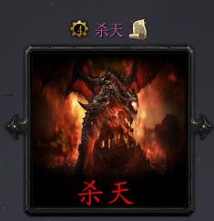 杀天v1.0