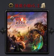 拯救小镇v5.2