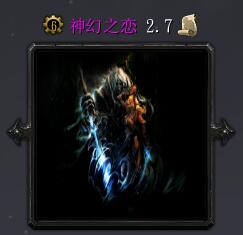 神幻之恋v2.7