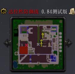 达拉然防御战v0.84