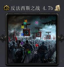 反法西斯战争4.7b