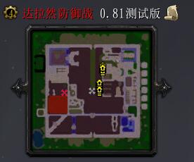 达拉然防御战v0.81