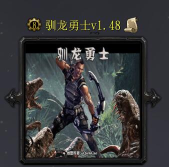 驯龙勇士v1.48