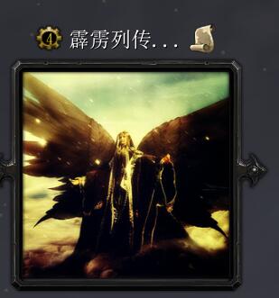 霹雳列传·梦天罪R5