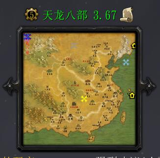 天龙八部v3.67