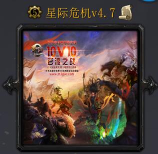 星际危机v4.7