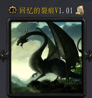 回忆的裂痕v1.01