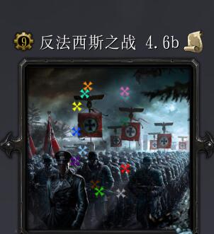 反法西斯战争v4.6b