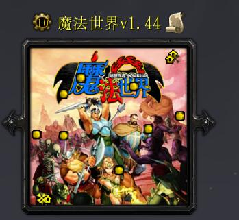 驯龙勇士v1.46