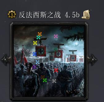 反法西斯战争v4.5B