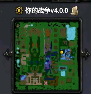 你的战争v4.0.0