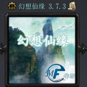 幻想仙缘v3.7.3