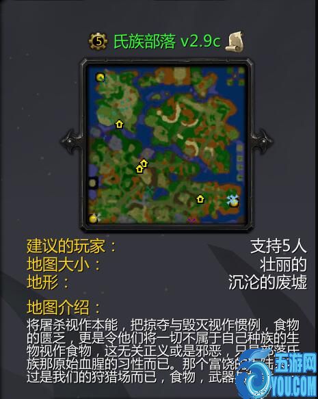 氏族部落v3.5.4