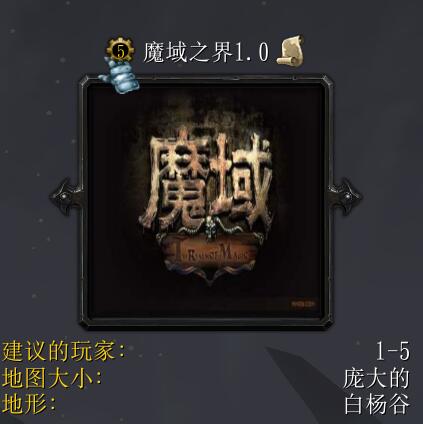 魔域之界v1.0