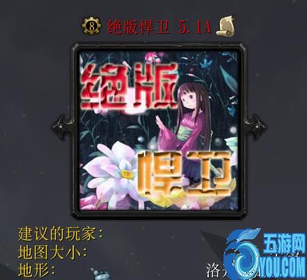 绝版悍卫5.1A