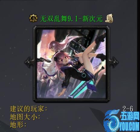 无双乱舞9.1-新次元