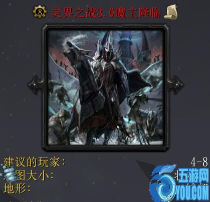 灵界之战v3.0魔主降临（含隐藏英雄密码）