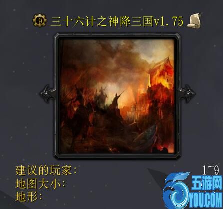 三十六计之神将三国1.75破解版