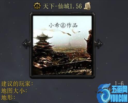 天下-仙城v1.56正式版