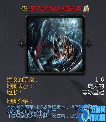 魔帝封印战v2.0正式版(附隐藏英雄密码)