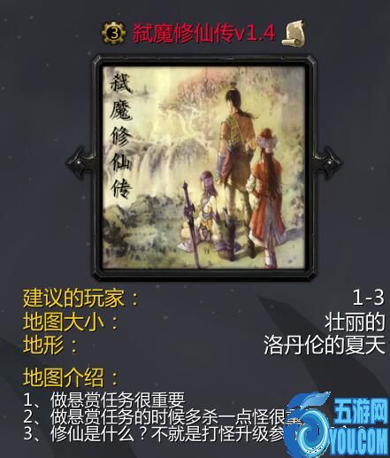 弑魔修仙传v1.4