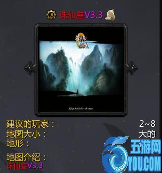 诛仙V3.3修改版