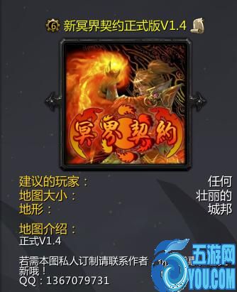 新冥界契约v1.4（含隐藏英雄密码）