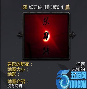 妖刀传测试版0.4