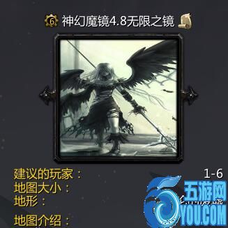 神幻魔镜v4.8无限之镜(含隐藏英雄密码)