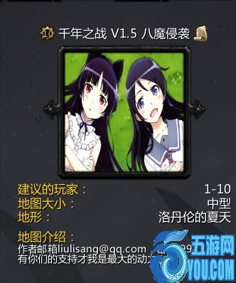 千年之战v1.5八魔侵袭