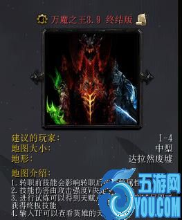 万魔之王v3.9终结版