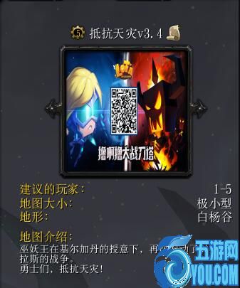 抵抗天灾v3.4