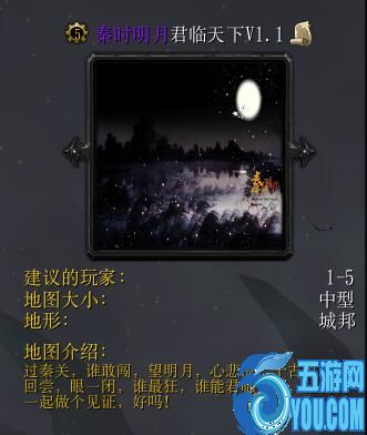 秦时明月V1.1君临天下